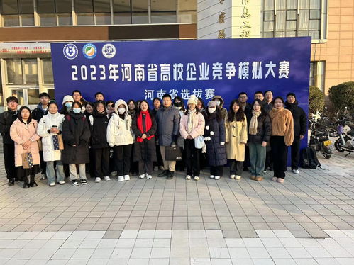我院學(xué)子在河南省高校企業(yè)競(jìng)爭(zhēng)模擬大賽中斬獲佳獎(jiǎng)