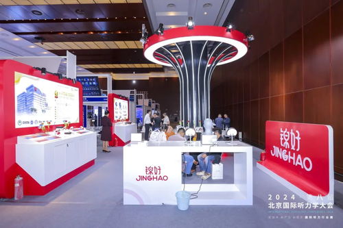 錦好醫(yī)療2024北京國際聽力學(xué)大會(huì) 新技術(shù)、新產(chǎn)品、新服務(wù)引領(lǐng)聽力行業(yè)新篇章