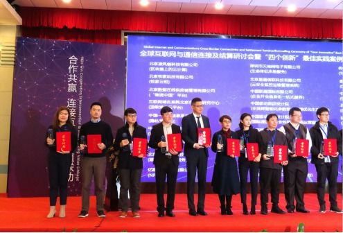 博宇佳業(yè)閃耀全球互聯(lián)網與通信盛會 域名工程中心斬獲創(chuàng)新產品最佳實踐案例獎